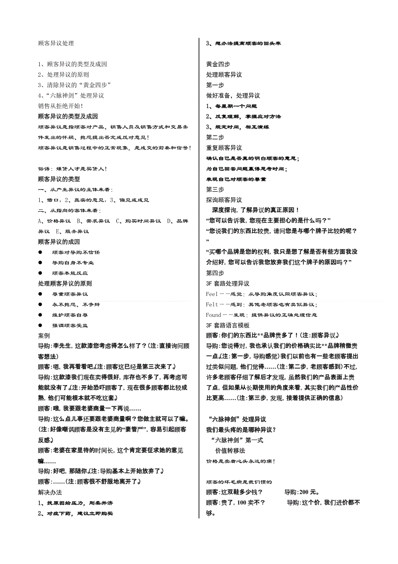 开元棋牌网址|【传承二十四节气，相约自然课程】——清明