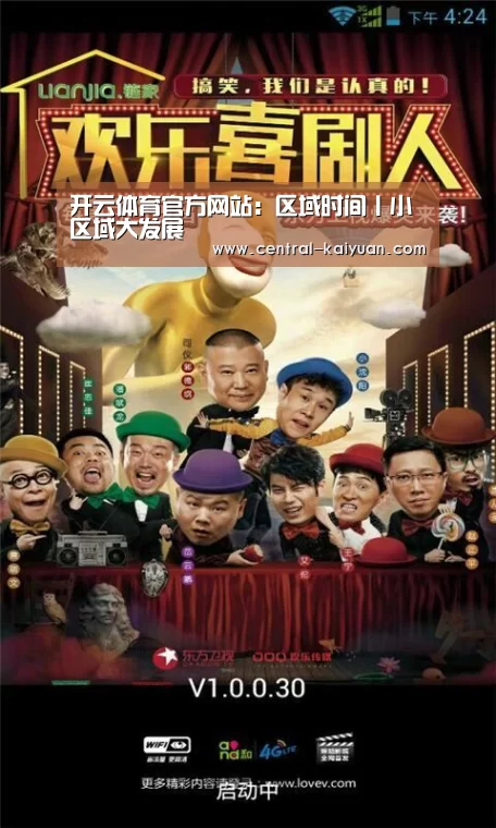 开云体育官网