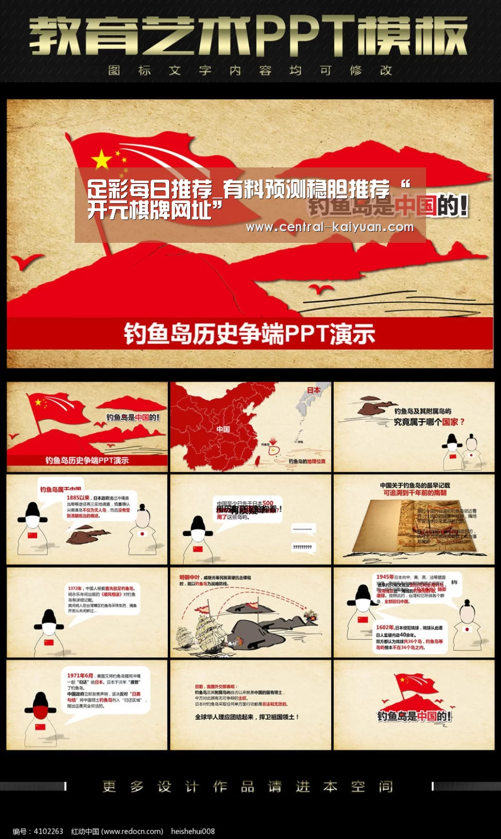 足彩每日推荐_有料预测稳胆推荐“开元棋牌网址”