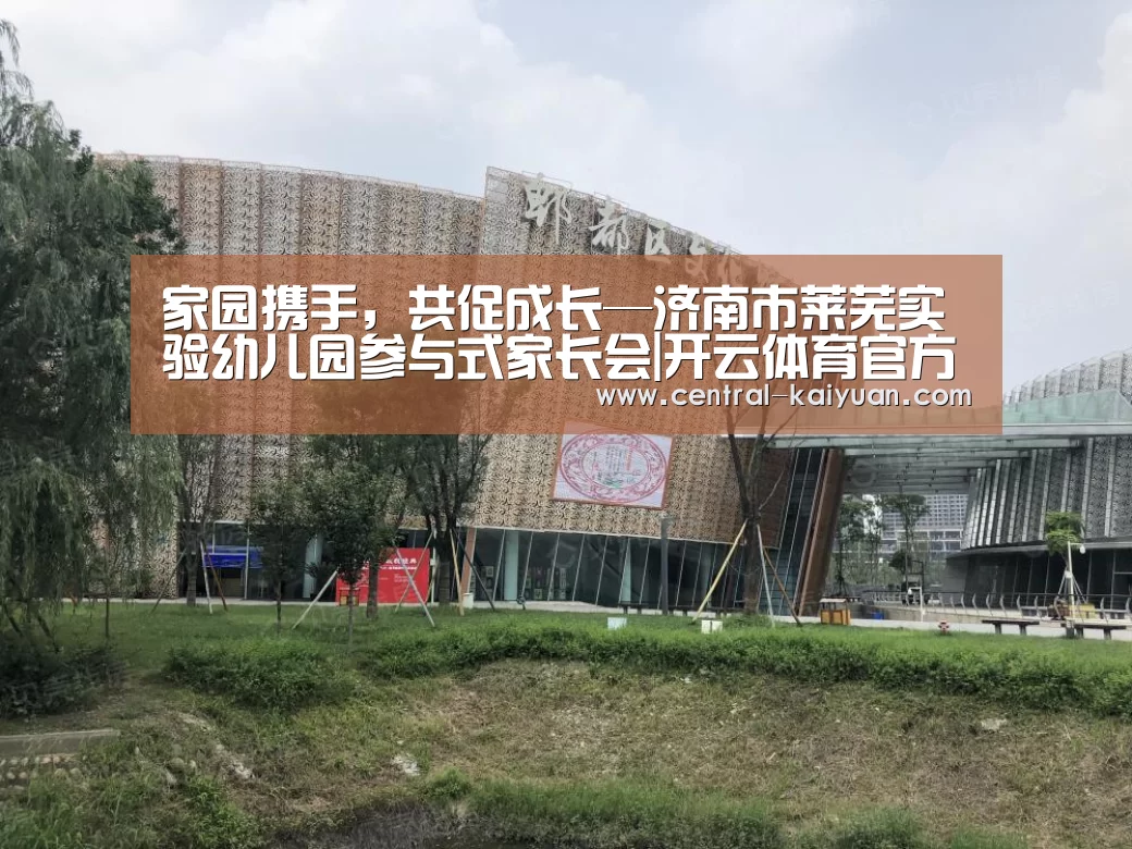 开云体育官网